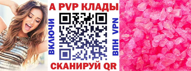 дарнет шоп  Тырныауз  APVP Соль 