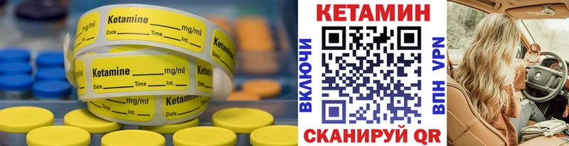 Кетамин VHQ  Тырныауз 