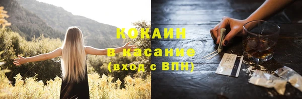 COCAINE Михайловка