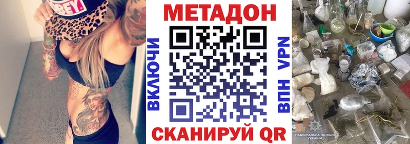 МЕТАДОН methadone  сайты даркнета Telegram  Тырныауз 